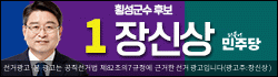 장신상