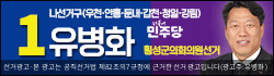 유병화