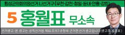 홍월표